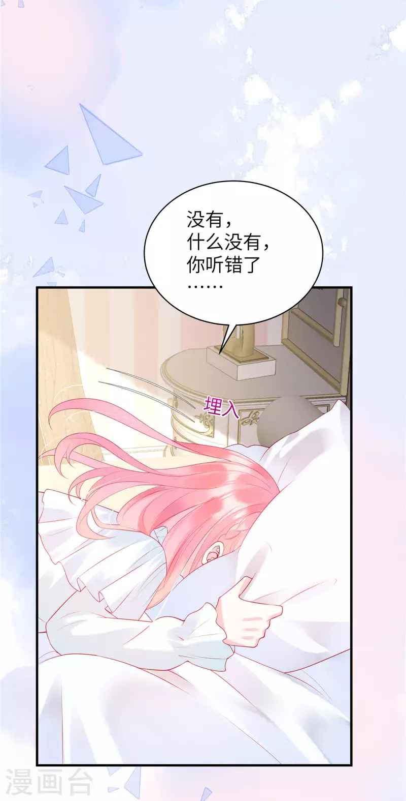 第15话 你的心里只有谁？12