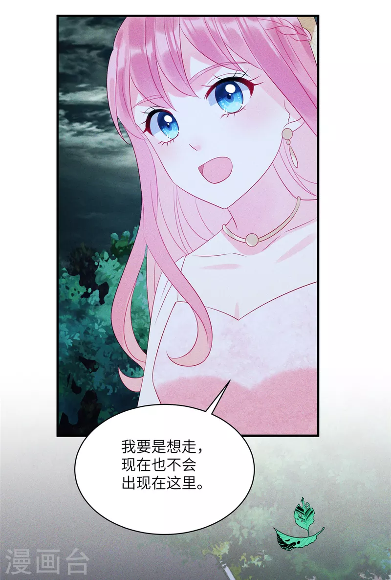 第67话 心中的不安27