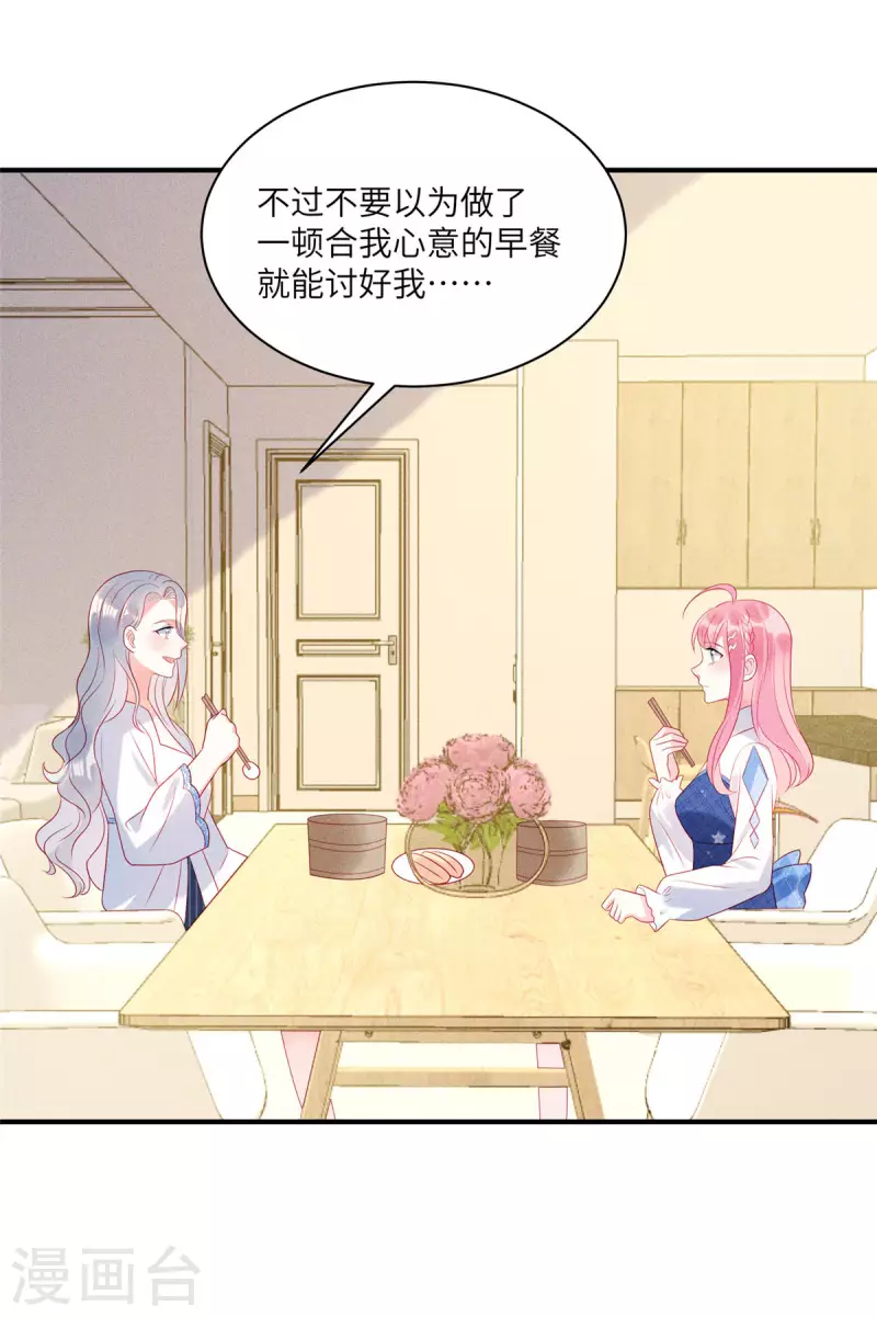 第78话 比起男人更喜欢女人？4