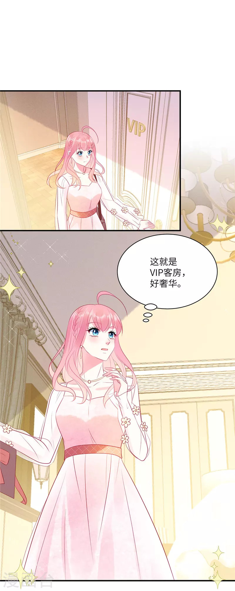 第48话 我找到了重要的东西21