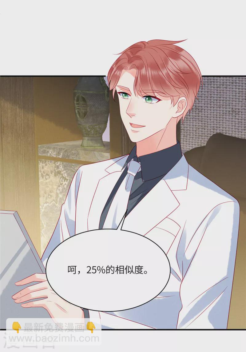 第88话 她是我要救的人7