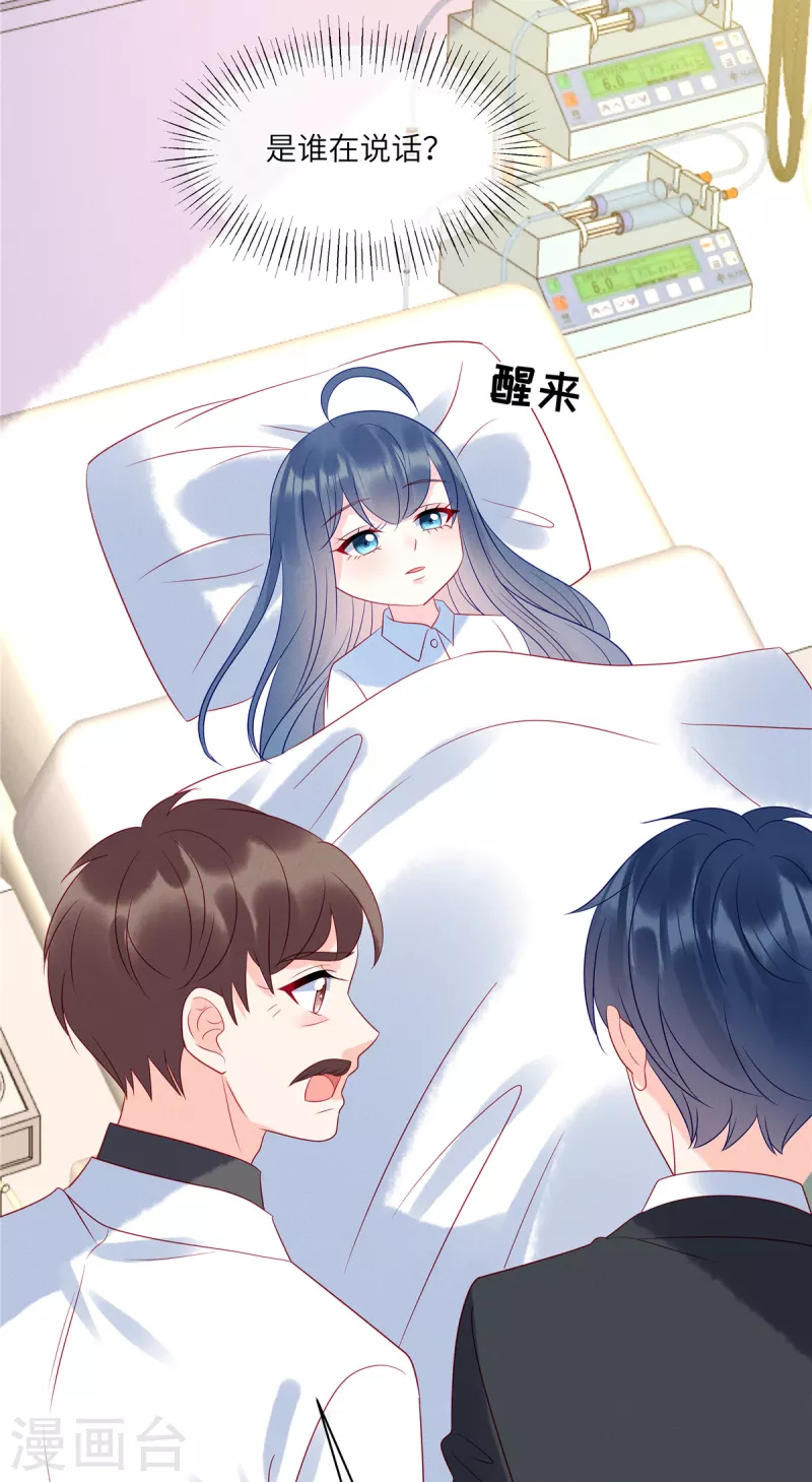 第103话 谢谢你，沈唯轶！4
