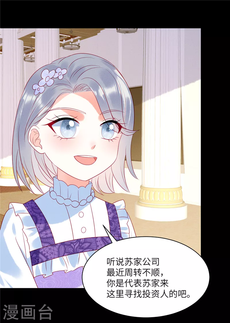 第97话 原来她就是韩佳21