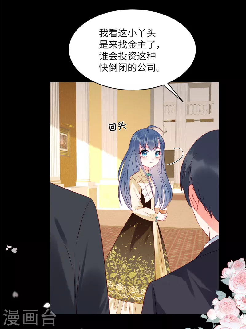 第97话 原来她就是韩佳2