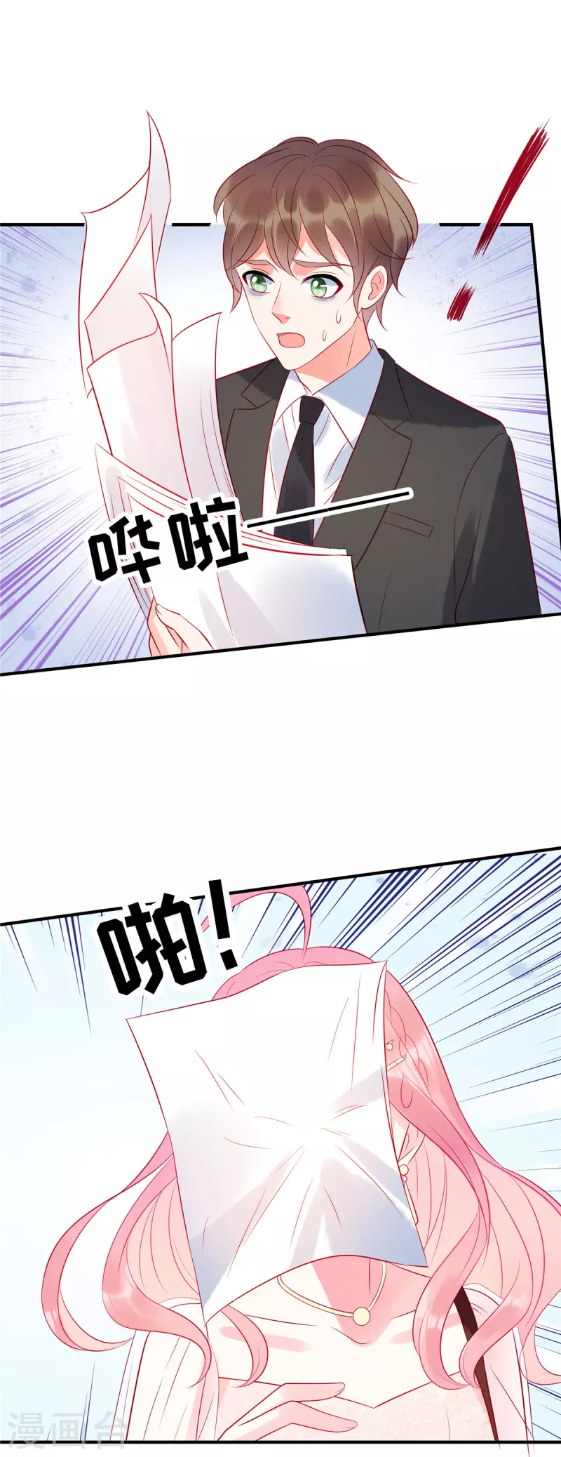第48话 我找到了重要的东西2