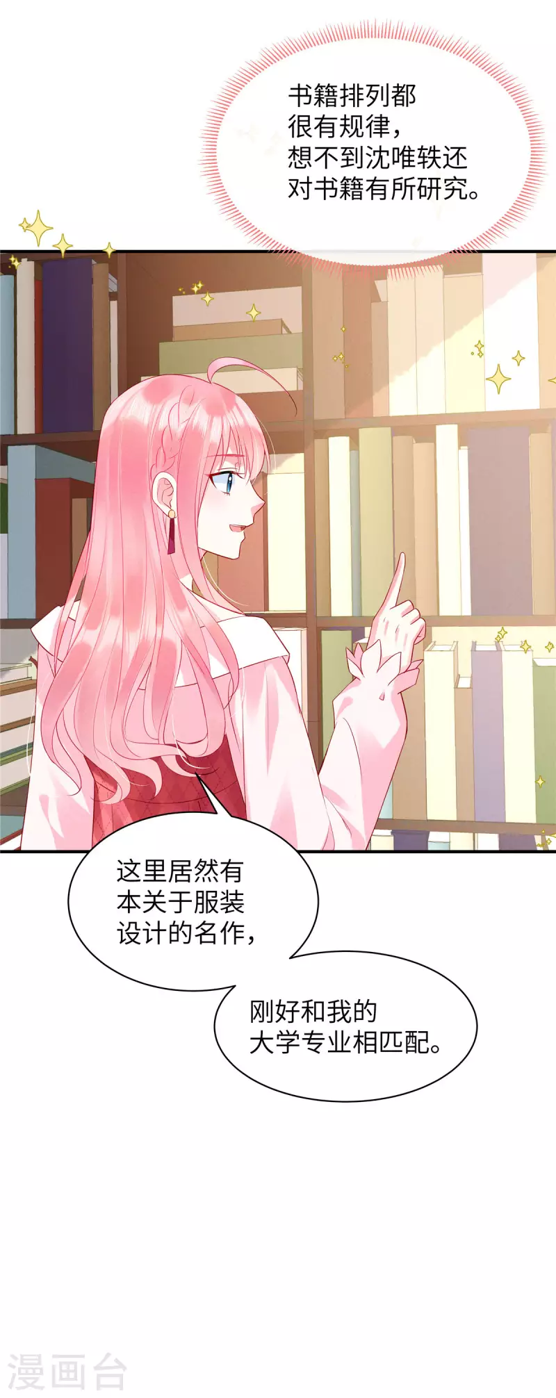第12话 你在和谁打电话？13