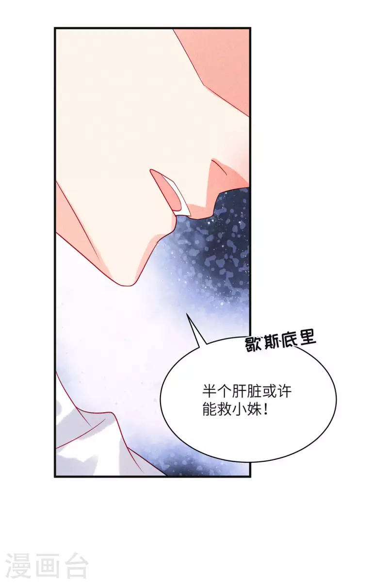 第71话 让我成为“祭品”5