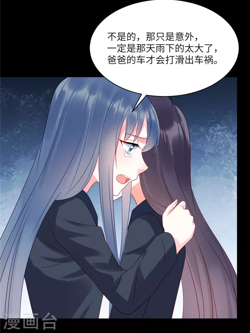 第95话 童年的伤痛11