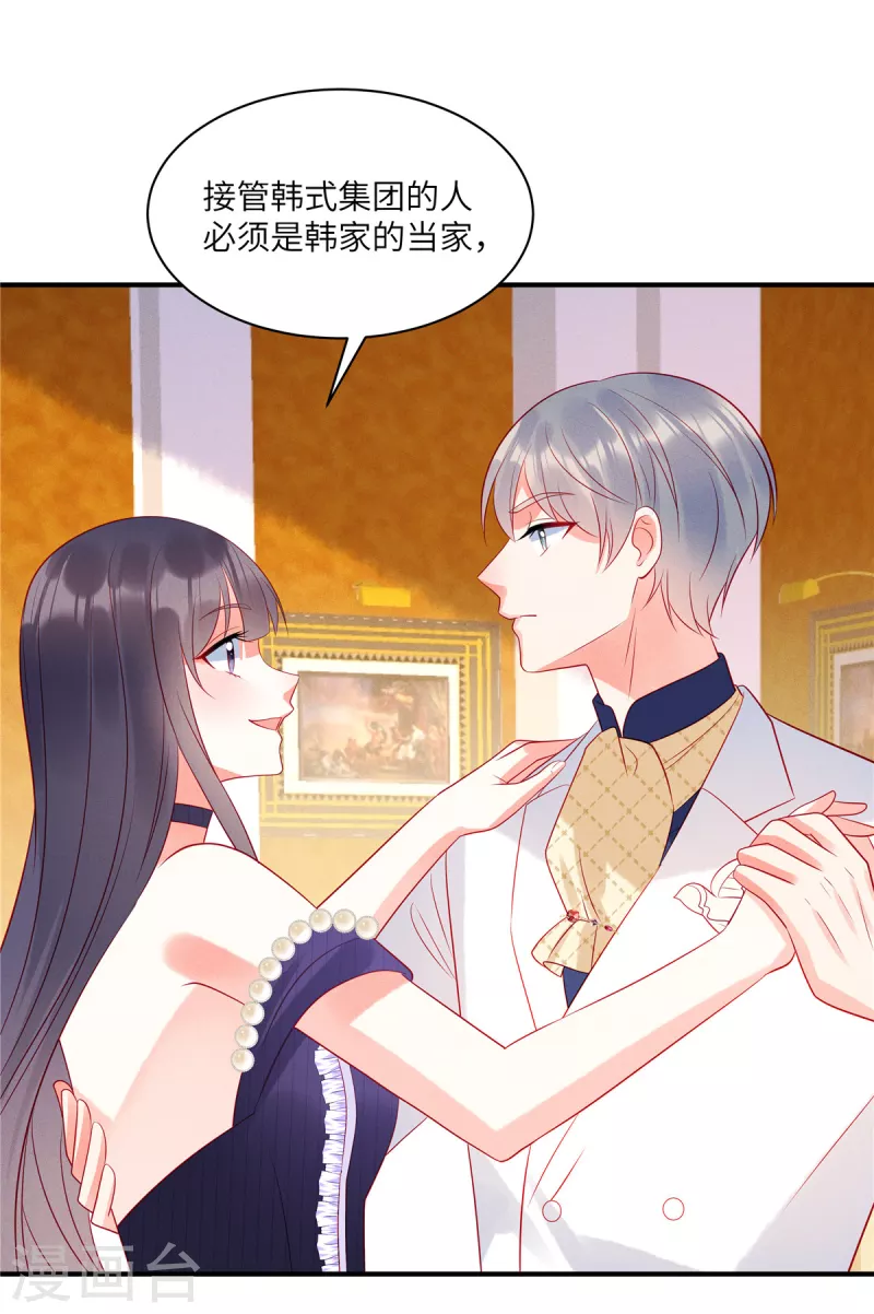 第63话 你是独一无二的12