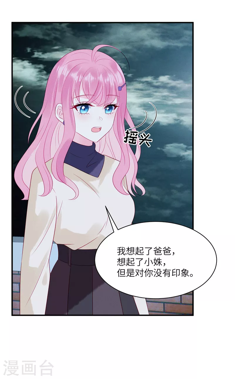 第103话 谢谢你，沈唯轶！23