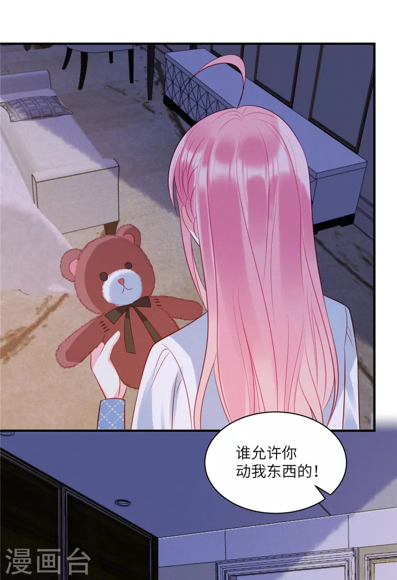 第39话 你踩我试试1