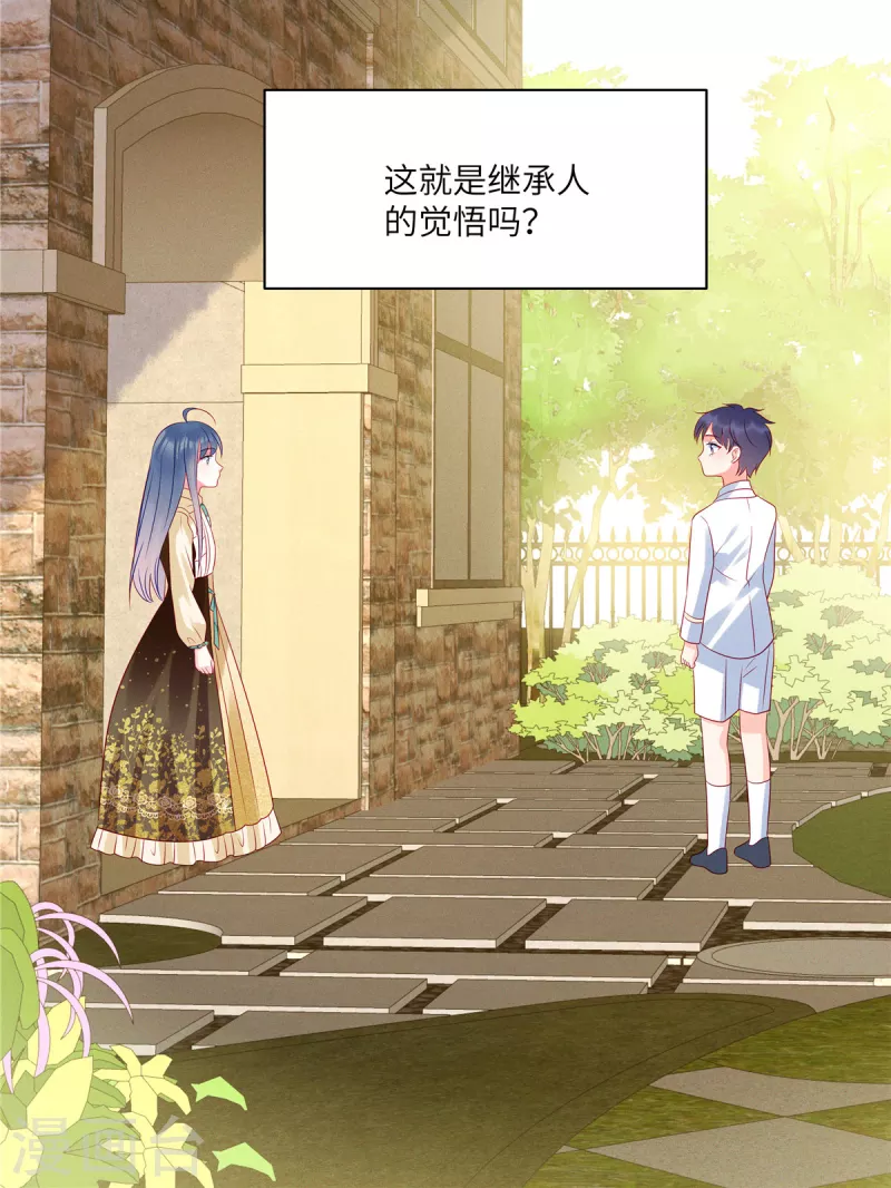 第99话 我要绑架苏家的少爷10