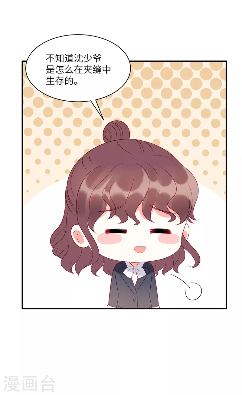 第43话 两个女人的夹缝中生存16