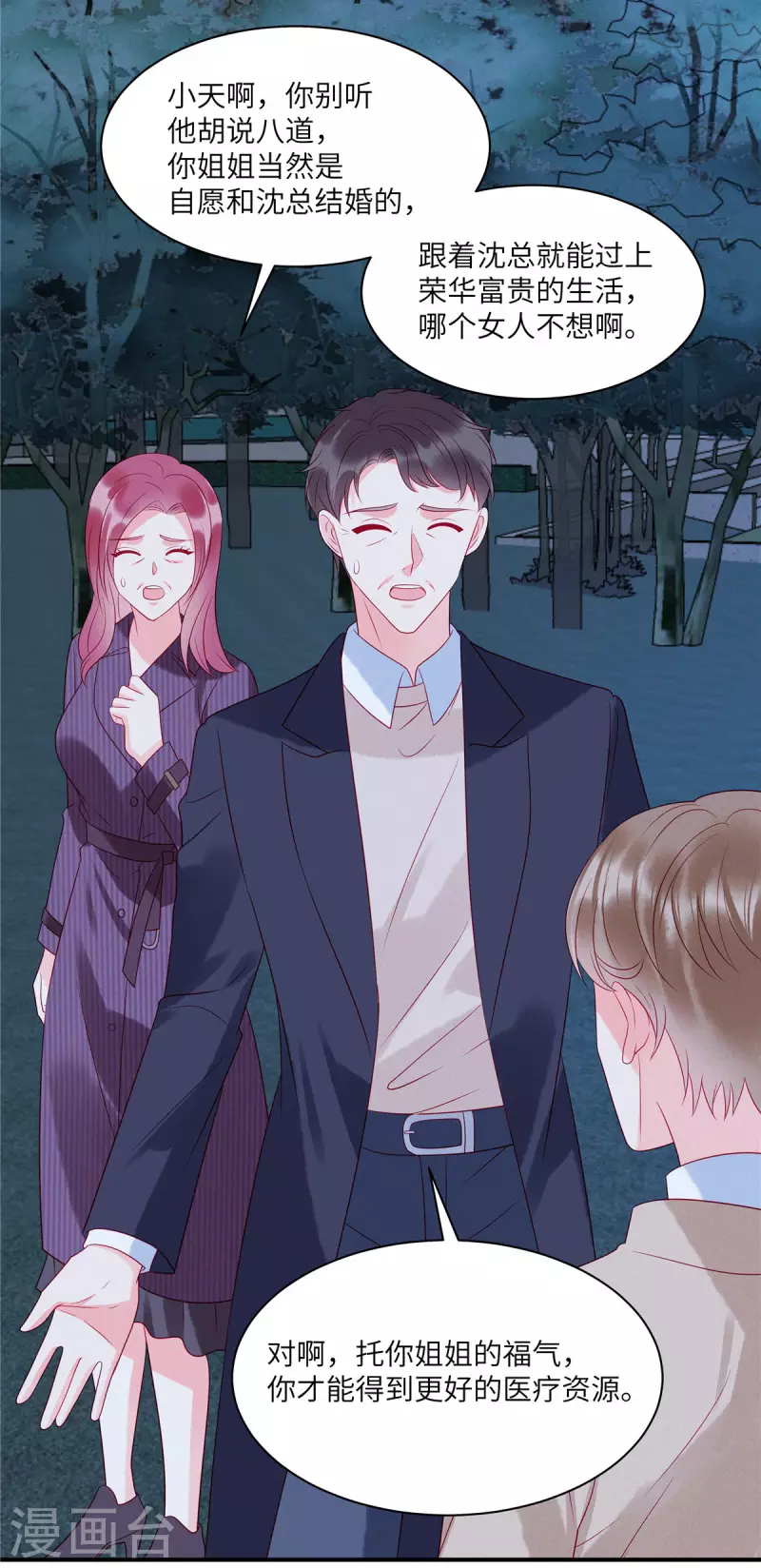 第85话 “弟弟”出现劝回头18