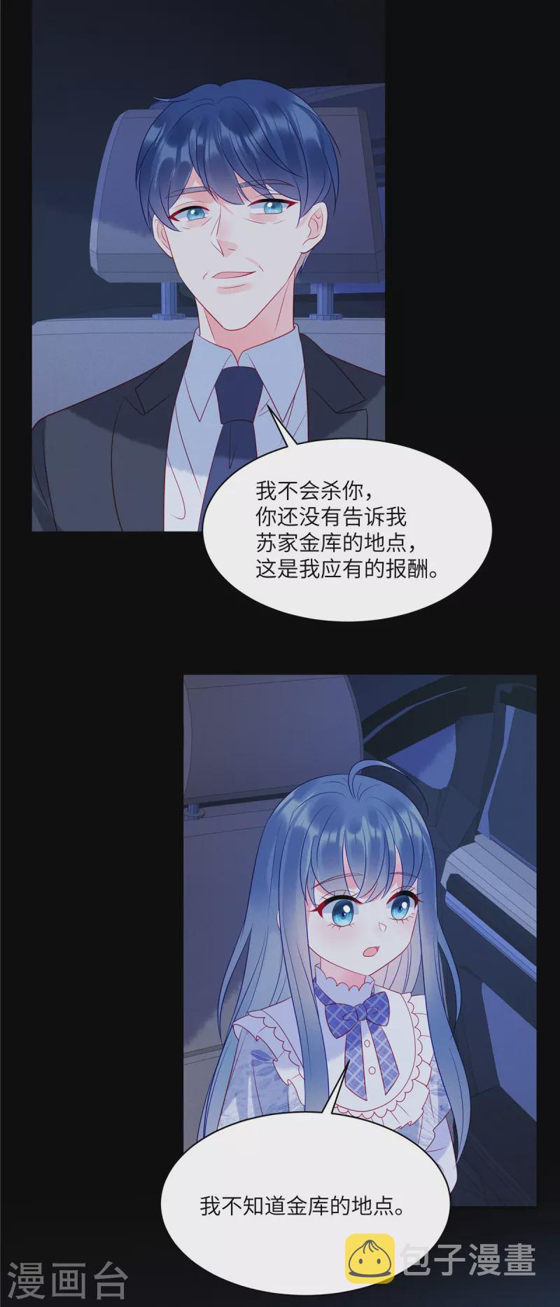 第102话 你现在可以消失了18