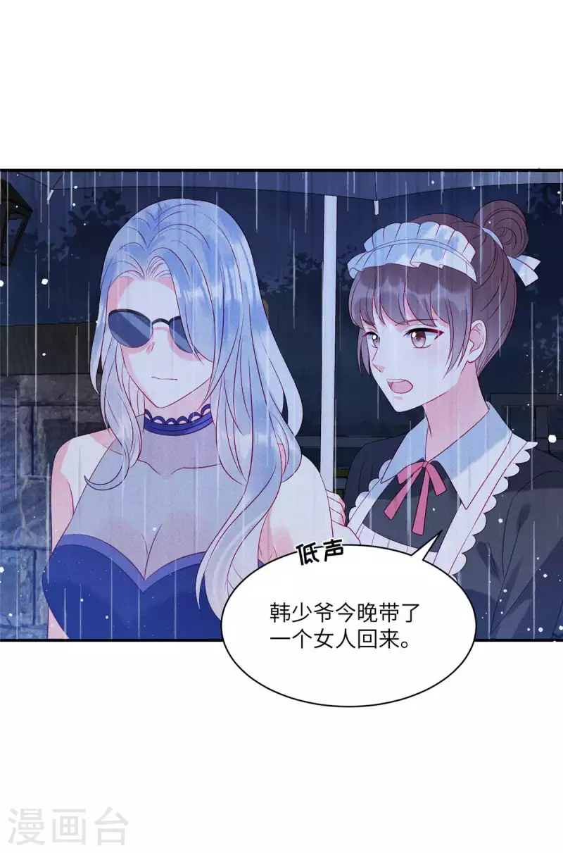 第75话 谁让你带女人住我的家13