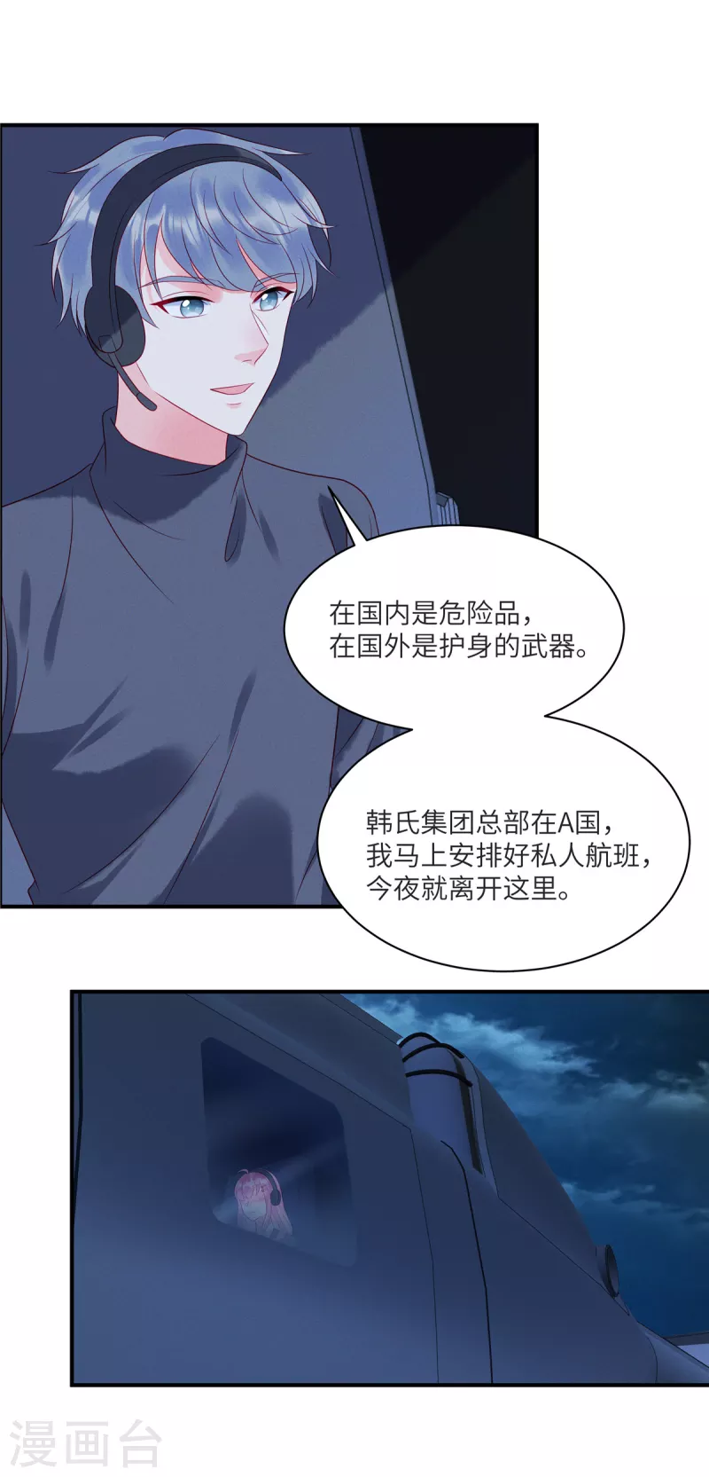第87话 她不是我的亲女儿14