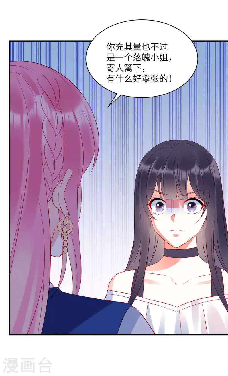 第42话 是她先动的手5