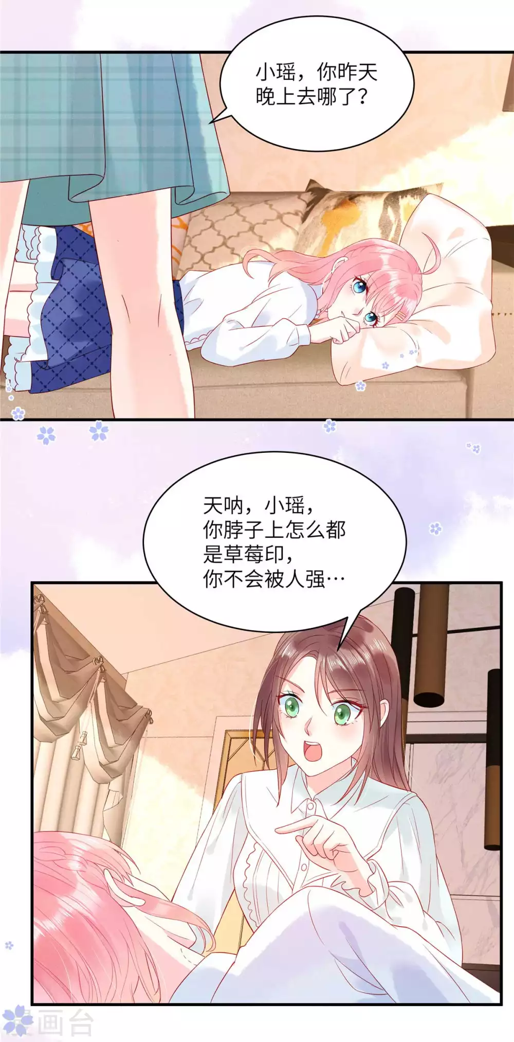 第3话 你真以为我是DUCK？！8