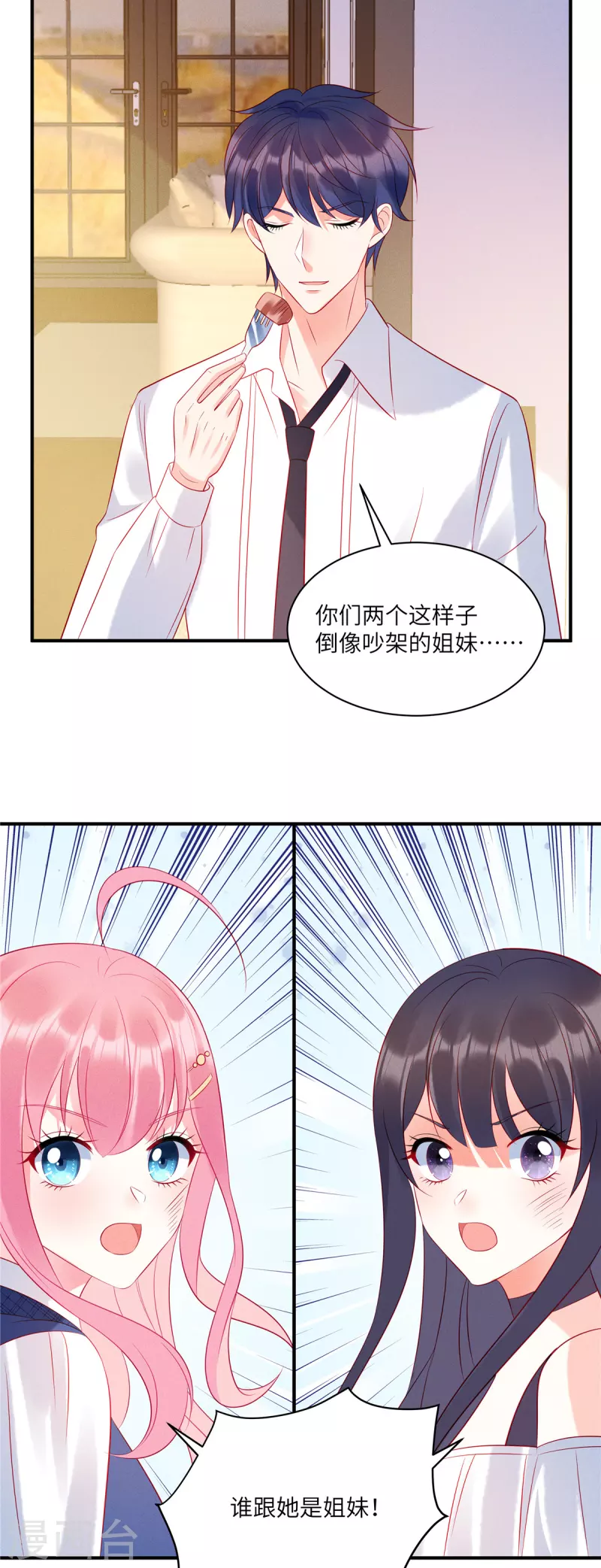 第43话 两个女人的夹缝中生存19