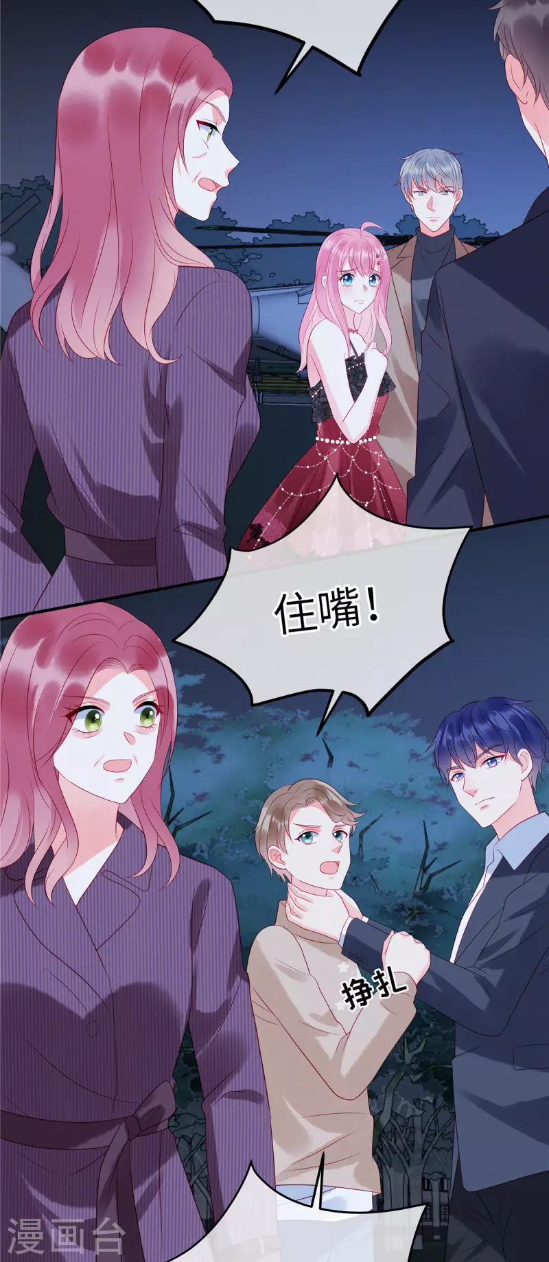 第86话 韩学长竟然有枪6