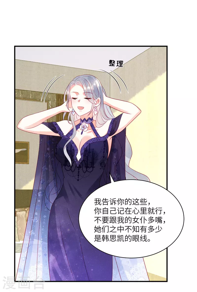 第79话 给你的“定情信物”6