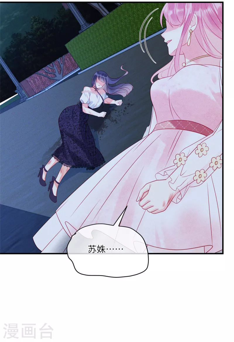 第69话 我简直像个笑话15