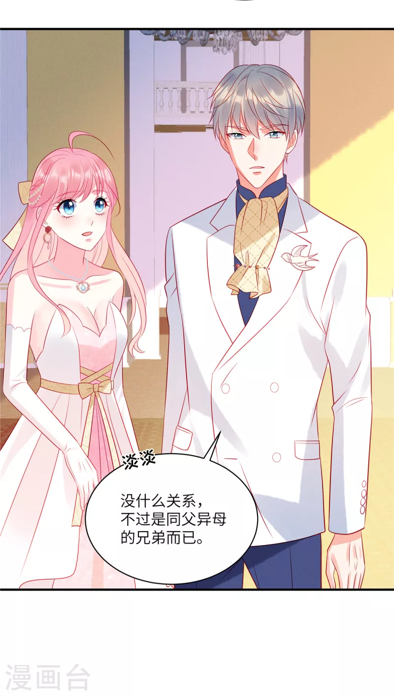 第61话 我就是寒家二少22