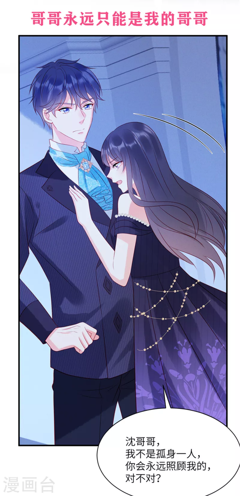第57话 这个女人惹到我了25