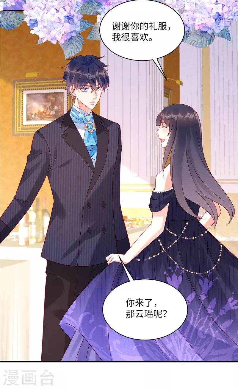 第53话 到我这里来6