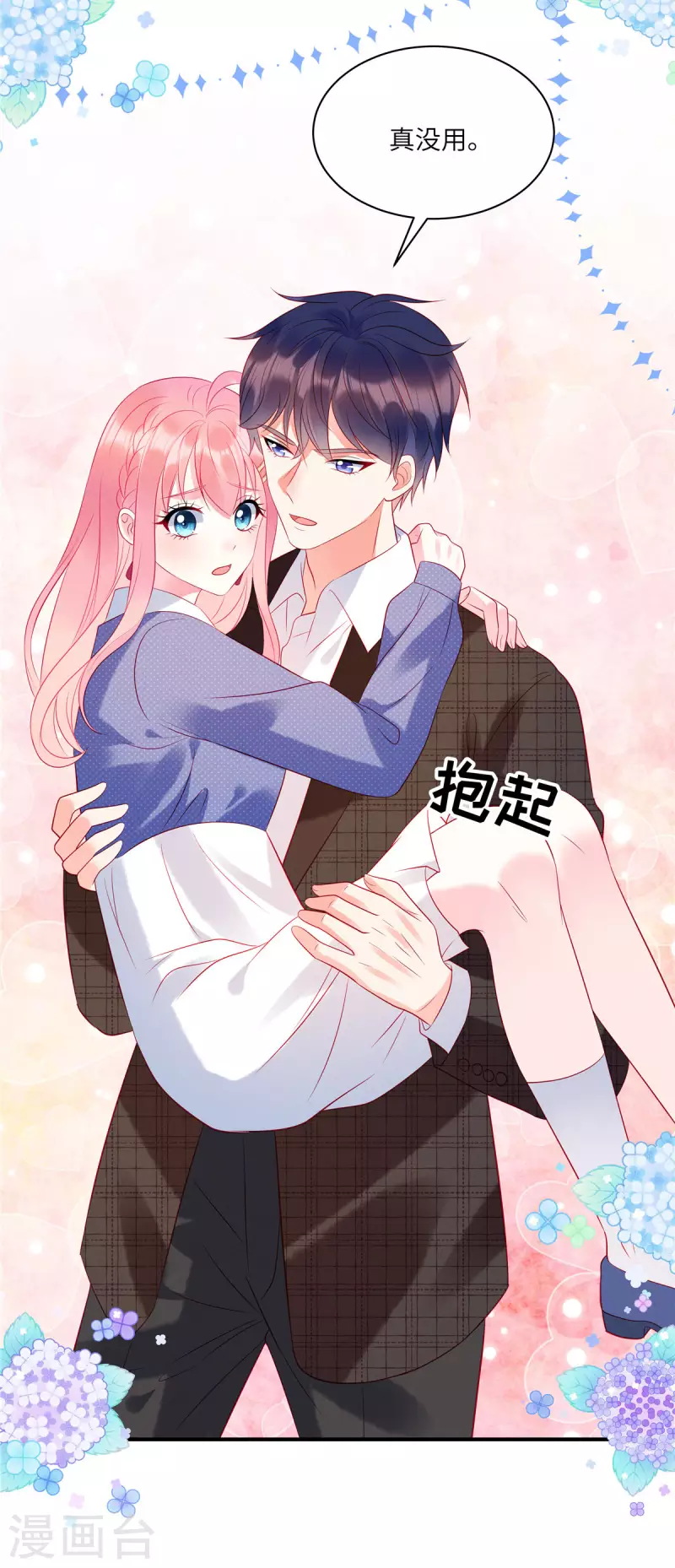 第35话 不要，外面还有人！9