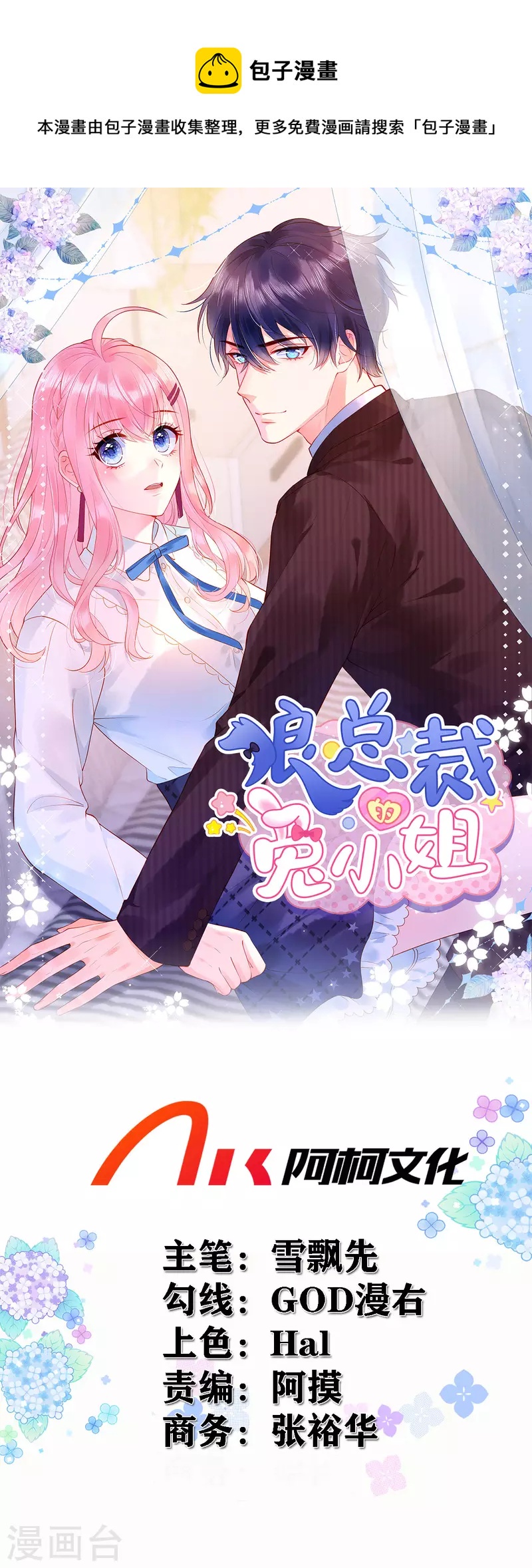 第86话 韩学长竟然有枪0