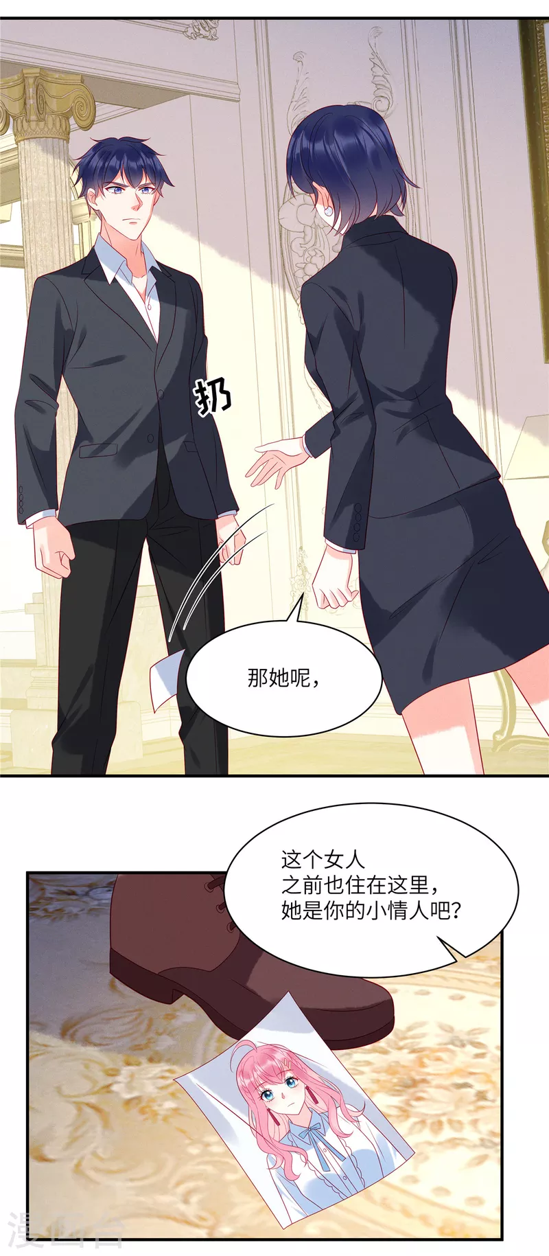 第89话 你的事由我做主21