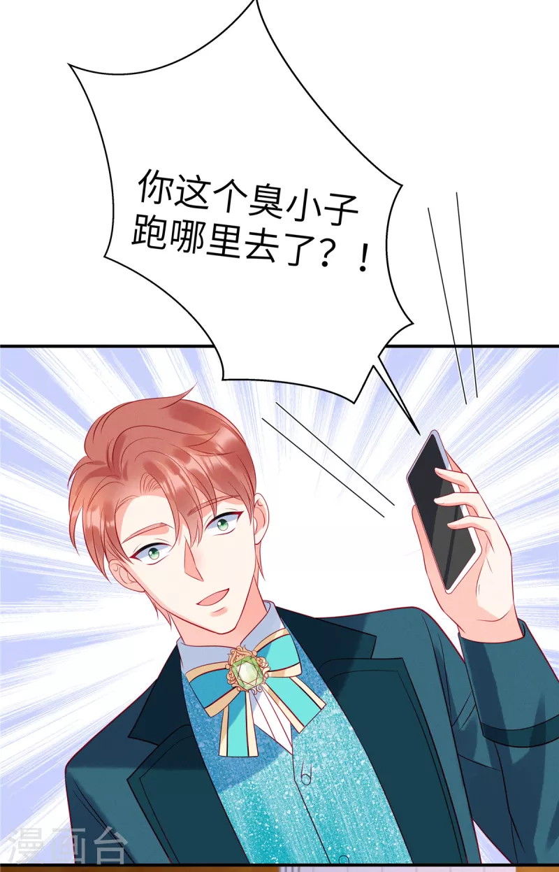 第59话 他戴着面具来了18