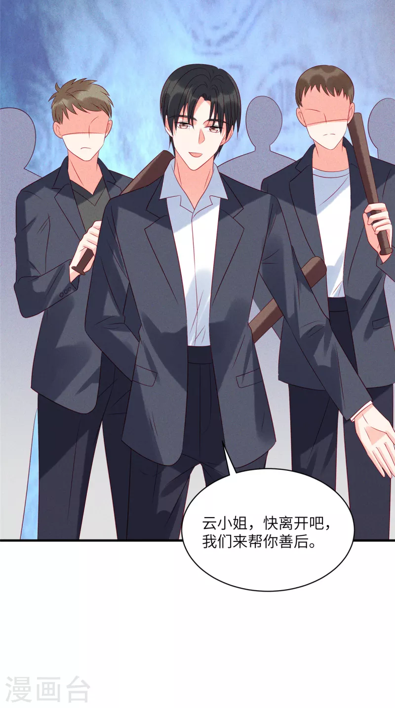 第73话 无处可逃的“猎捕”21