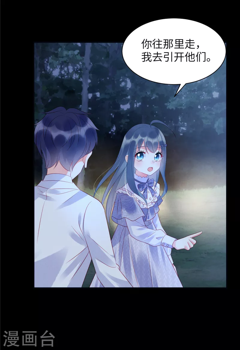 第25话 你和她真的好像10