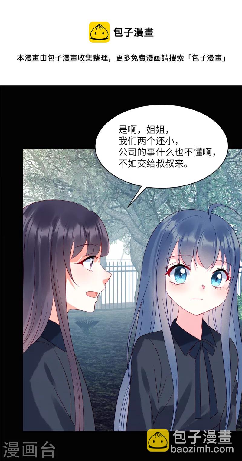 第95话 童年的伤痛19