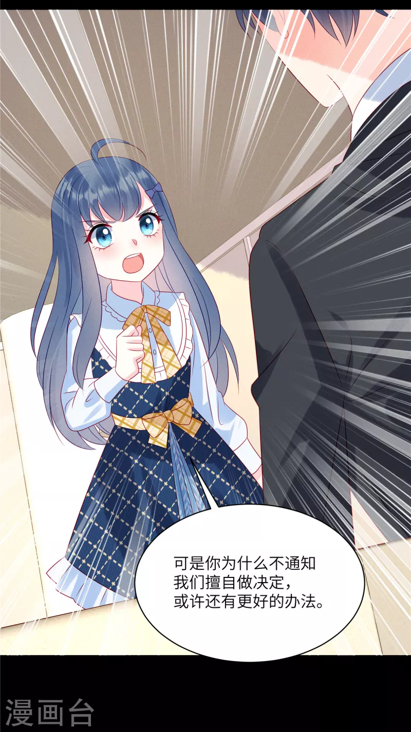 第96话 我们是不是要没有家了2