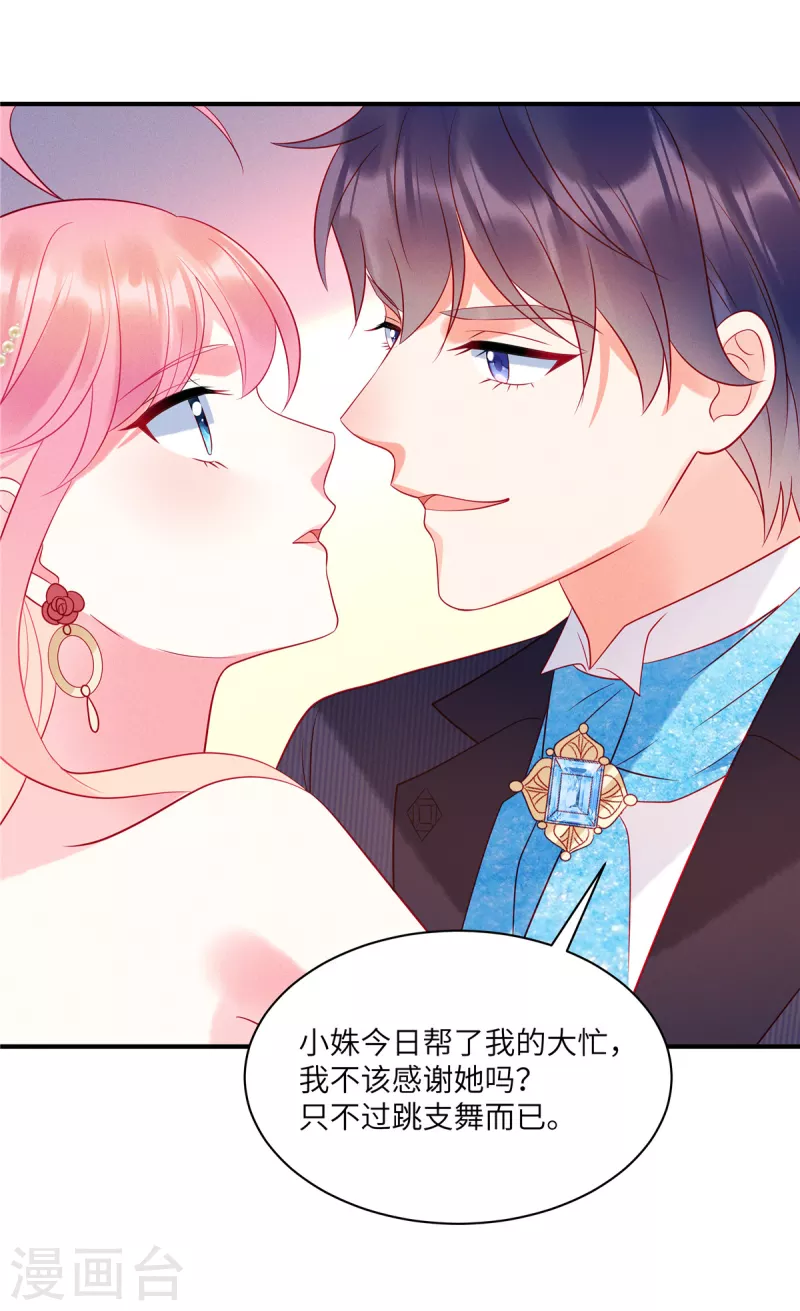 第63话 你是独一无二的6