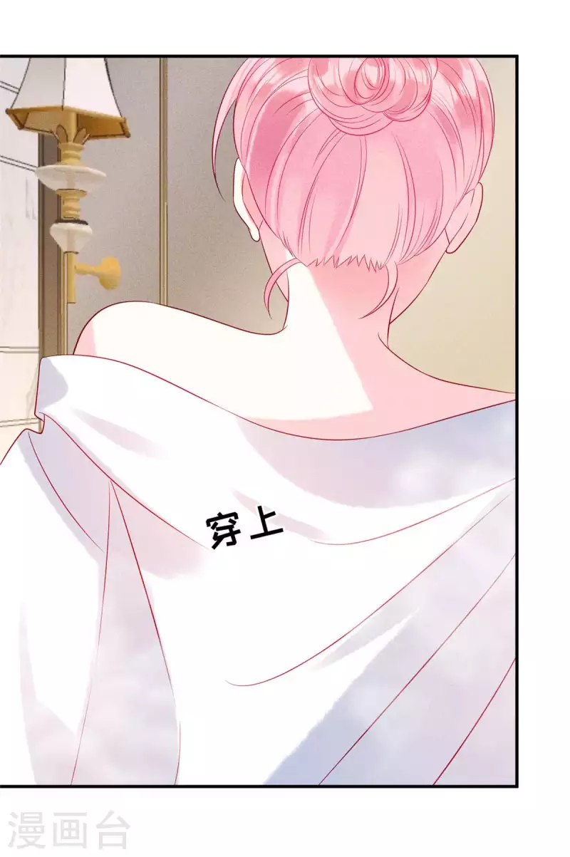 第75话 谁让你带女人住我的家22