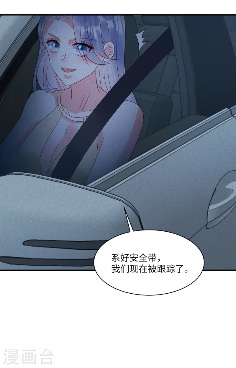 第83话 沈唯轶的围捕7