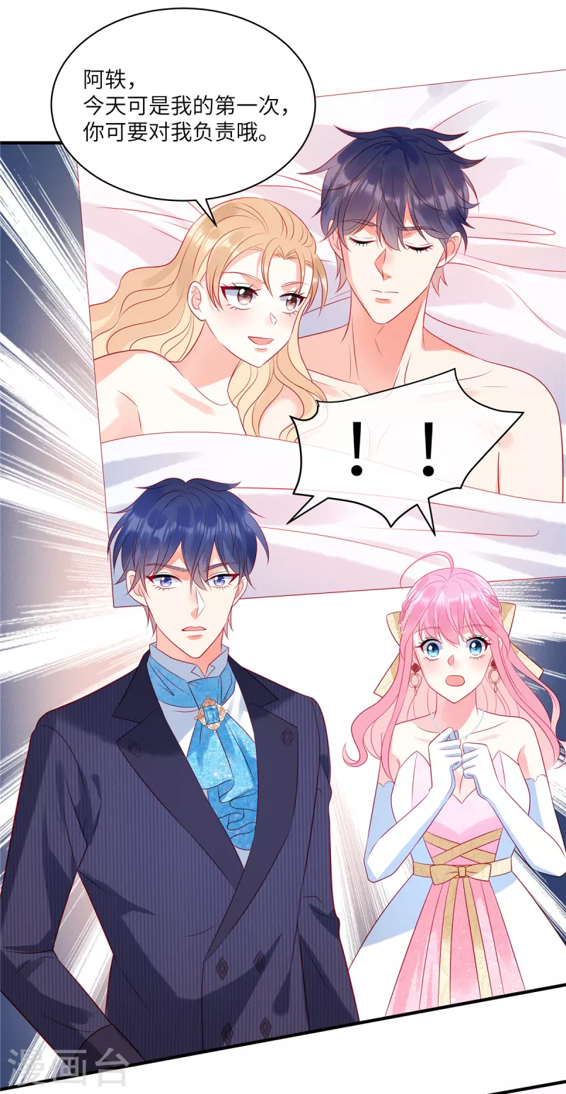 第54话 前女友的复仇22