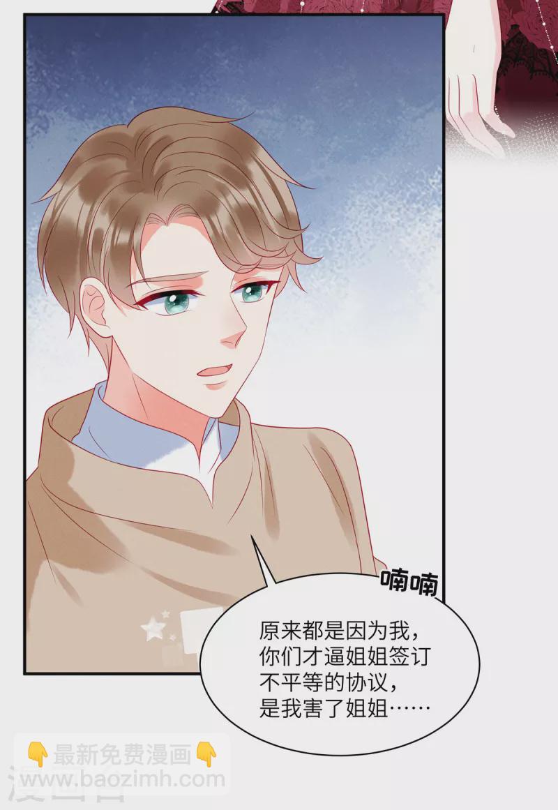 第85话 “弟弟”出现劝回头25