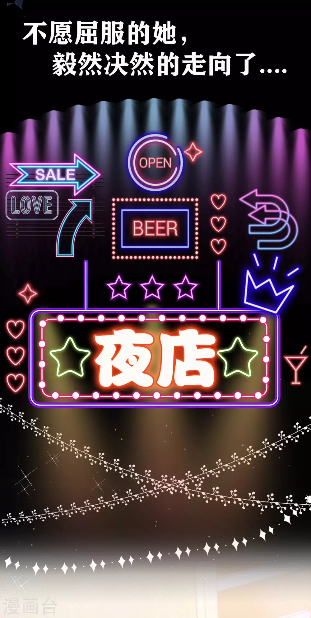 预告2