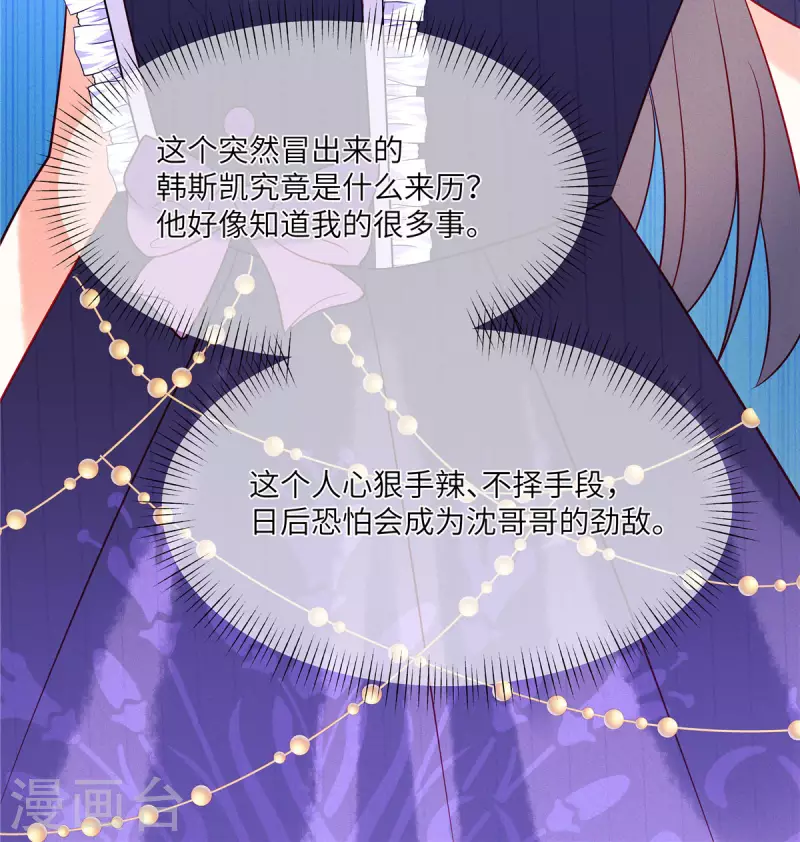 第65话 你还是记忆中的样子11