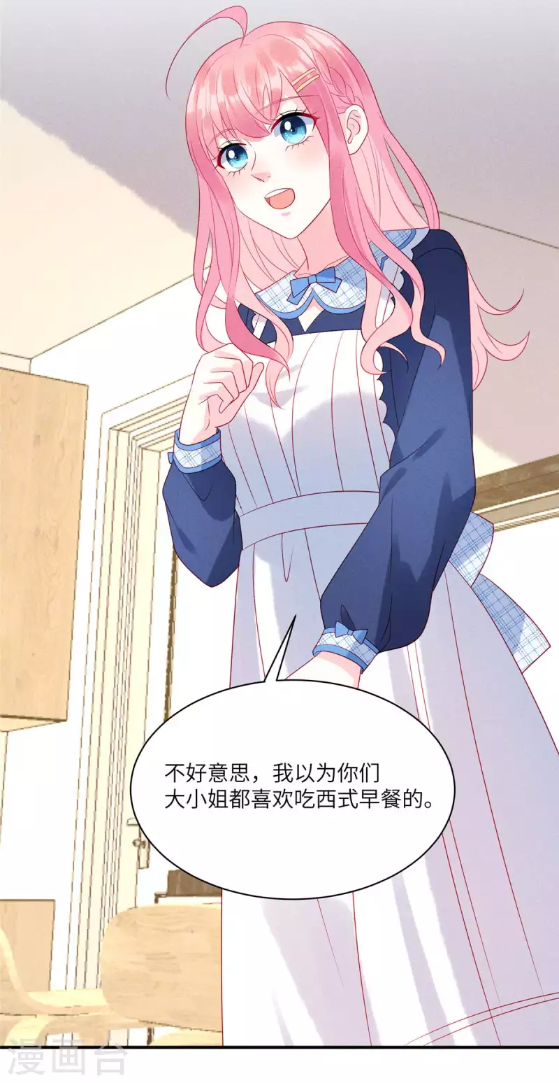 第76话 和堂妹搞好关系21