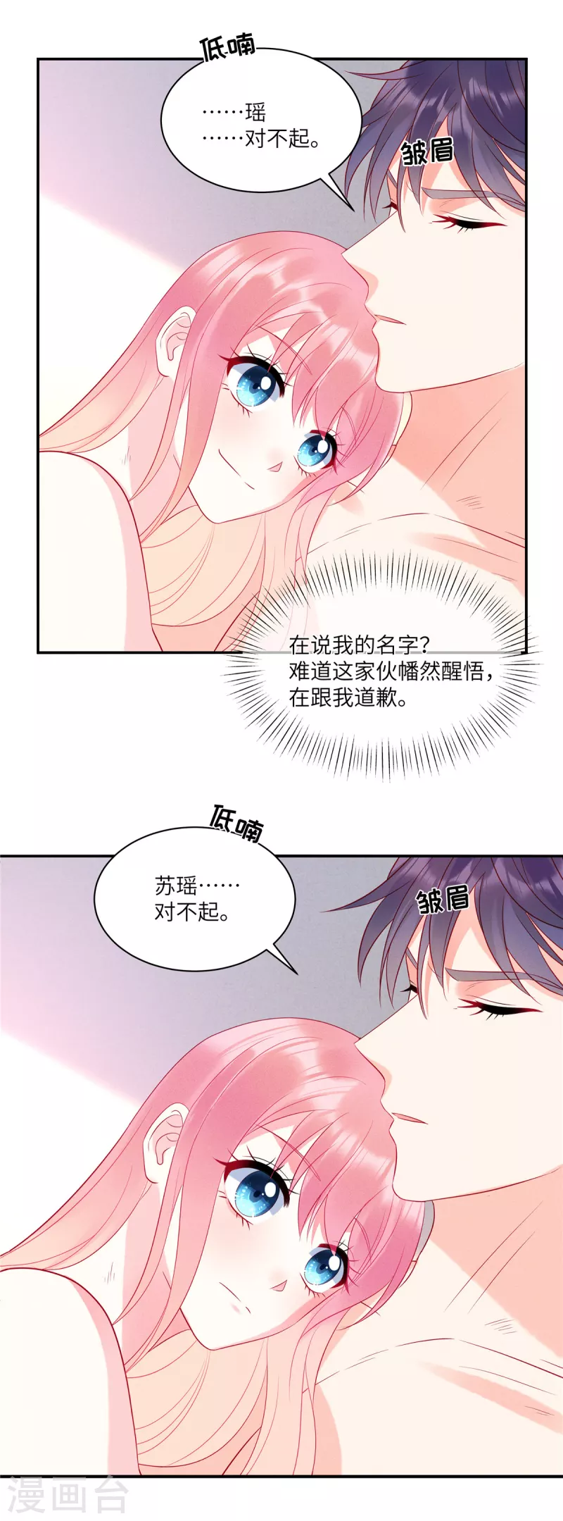 第41话 我们只是合约情人7