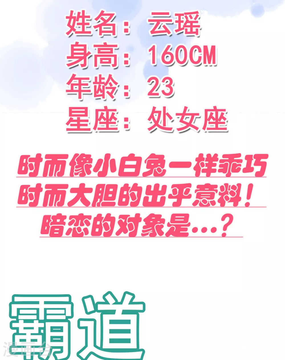 人物档案1