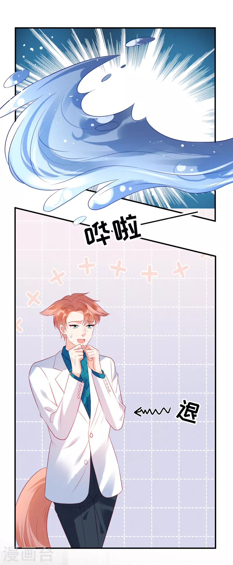 第33话 突如其来的抱大腿1