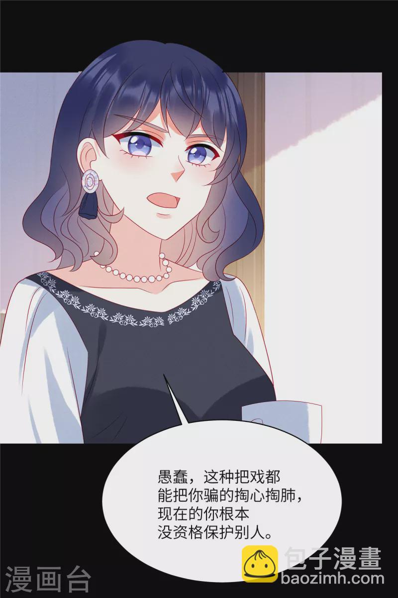 第89话 你的事由我做主1